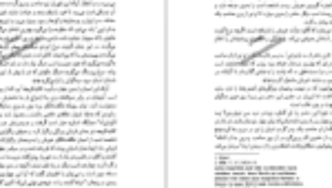 دانلود فایل کتاب سرنوشت شهریار ژرژ دو مزیل PDF