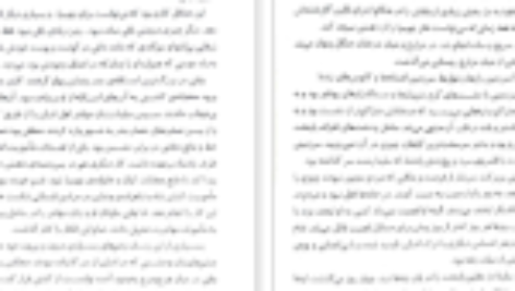 دانلود فایل کتاب سریر شیشه ای جلد ۳ (وارث آتش) سارا جی. ماس PDF
