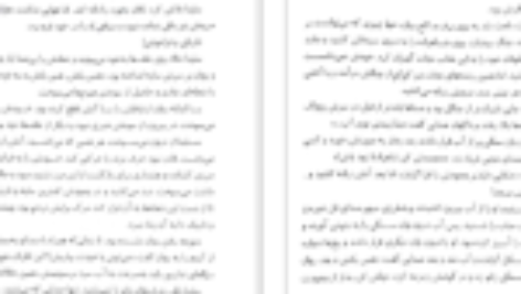 دانلود فایل کتاب سریر شیشه ای جلد ۳ (وارث آتش) سارا جی. ماس PDF