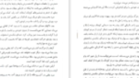 دانلود فایل کتاب سریر شیشه ای جلد ۳ (وارث آتش) سارا جی. ماس PDF