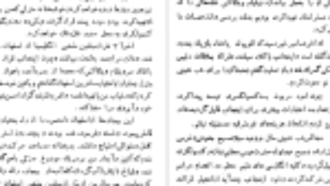 دانلود فایل کتاب سفرنامه ویلسن حسین سعادت نوری PDF