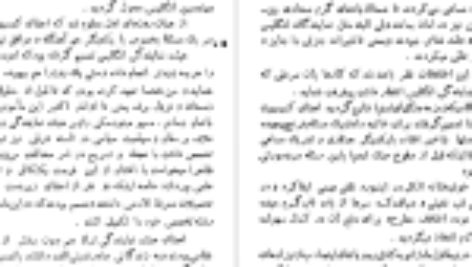 دانلود فایل کتاب سفرنامه ویلسن حسین سعادت نوری PDF