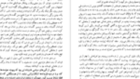 دانلود فایل کتاب سفرنامه ژان اوتر علی اقبالی PDF