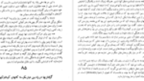 دانلود فایل کتاب سفرنامه ژان اوتر علی اقبالی PDF