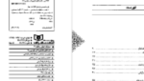 دانلود فایل کتاب سمک عیار ۲ فرامرز بن خداداد PDF