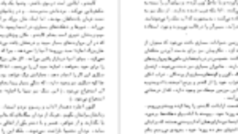 دانلود فایل کتاب سفرهای مارکوپولو مارکوپولو PDF