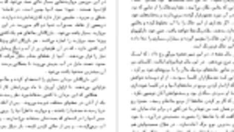 دانلود فایل کتاب سفرهای مارکوپولو مارکوپولو PDF