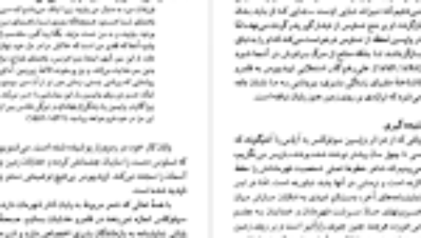 دانلود فایل کتاب سوفوکلس چارلز سیگال PDF
