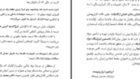دانلود فایل کتاب غذای سالم غذای ارگانیک محمد دریایی PDF