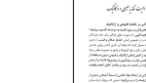 دانلود فایل کتاب غذای سالم غذای ارگانیک محمد دریایی PDF