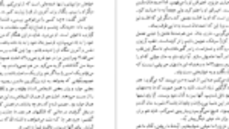 دانلود فایل کتاب عشق و خیانت الکساندر دوما PDF