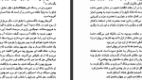 دانلود فایل کتاب عاشقانه های سعدی کوروش کمالی سروستانی PDF
