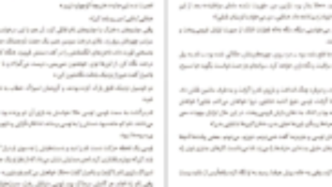 دانلود پی دی اف کتاب فانوسی میان اقیانوس ها ام.ال.استدمن PDF