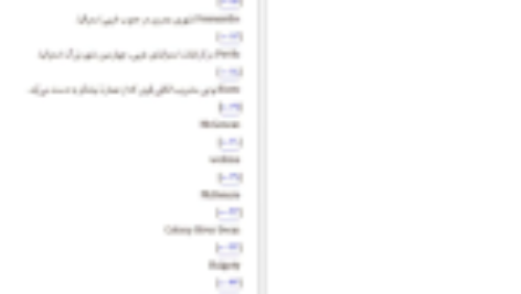 دانلود پی دی اف کتاب فانوسی میان اقیانوس ها ام.ال.استدمن PDF