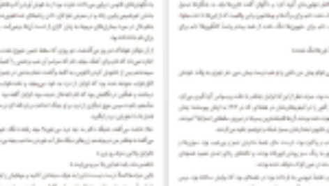 دانلود پی دی اف کتاب فانوسی میان اقیانوس ها ام.ال.استدمن PDF
