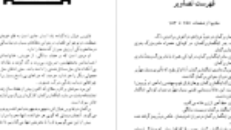 دانلود فایل کتاب فانوس خیال اینگمار برگمان PDF