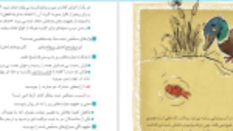 دانلود فایل کتاب فارسی نگارش ۳ پایه دوازدهم هنرستان و کار دانش PDF