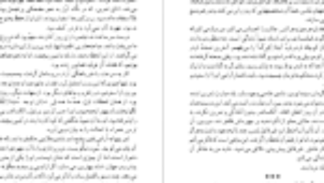 دانلود فایل کتاب فانوس خیال اینگمار برگمان PDF