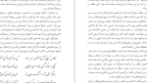 دانلود فایل کتاب فارسی نگارش ۳ پایه دوازدهم هنرستان و کار دانش PDF