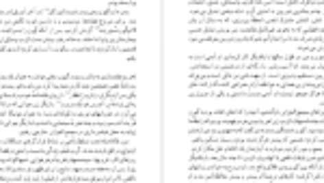 دانلود فایل کتاب فانوس خیال اینگمار برگمان PDF