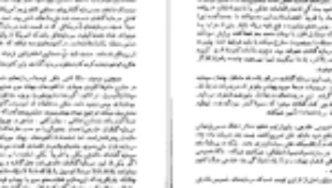 دانلود فایل کتاب غارت جهان سوم پیر ژاله PDF