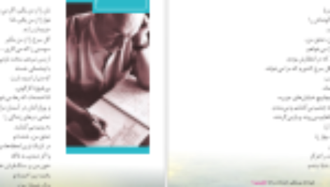 دانلود فایل کتاب فارسی نگارش ۳ پایه دوازدهم هنرستان و کار دانش PDF