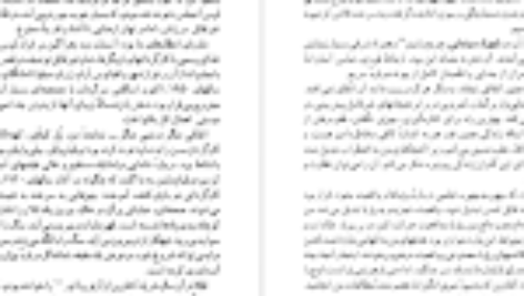 دانلود فایل کتاب فانوس خیال اینگمار برگمان PDF
