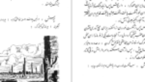 دانلود فایل کتاب فارسی سوم دبستان ۱۳۳۹ PDF