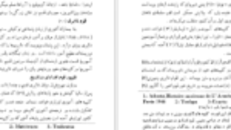 دانلود فایل کتاب تاریخ اورارتو و سنگنبشته های اورارتی در آذربایجان محمدجواد مشکور PDF