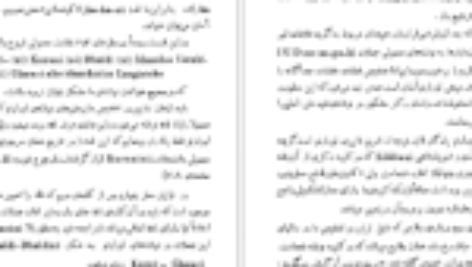 دانلود فایل کتاب تاریخ اورارتو و سنگنبشته های اورارتی در آذربایجان محمدجواد مشکور PDF