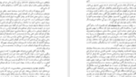 دانلود فایل کتاب شناخت ژاپن جون لیوینگستون PDF