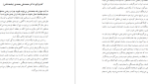 دانلود فایل کتاب فاجعه خاموش قتل‌های ناموسی پروین بختیار نژاد PDF