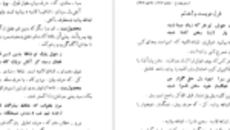 دانلود فایل کتاب شرح سودی بر حافظ ۳ عصمت ستارزاده PDF