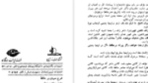 دانلود فایل کتاب شرح سودی بر حافظ ۳ عصمت ستارزاده PDF