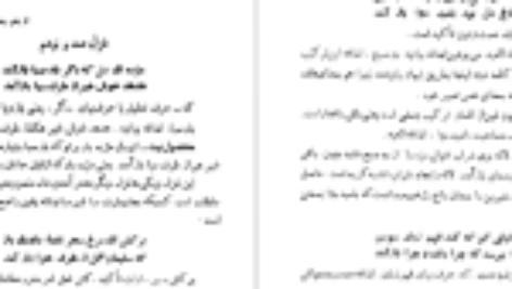 دانلود فایل کتاب شرح سودی بر حافظ ۳ عصمت ستارزاده PDF