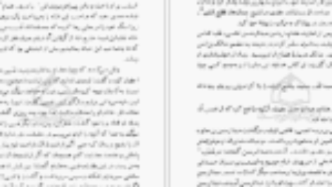 دانلود فایل کتاب تاریخ فتح اندلس ابن قوطیه ابوبکر محمد بن عمر PDF