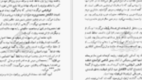 دانلود فایل کتاب تاریخ فتح اندلس ابن قوطیه ابوبکر محمد بن عمر PDF