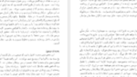 دانلود فایل کتاب ابراهیم کلانتر سیاوش دانش PDF