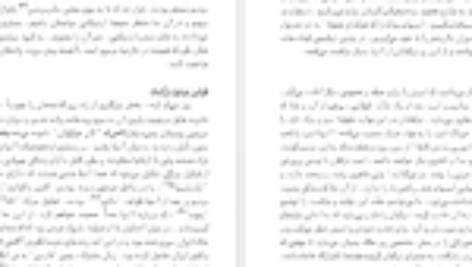 دانلود فایل کتاب ابراهیم کلانتر سیاوش دانش PDF