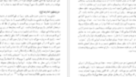 دانلود فایل کتاب ابراهیم کلانتر سیاوش دانش PDF