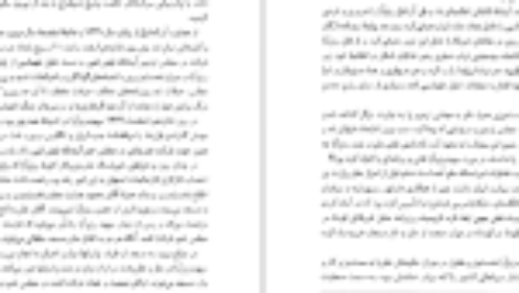 دانلود فایل کتاب در عصر دو پهلوی نجفقلی پسیان PDF