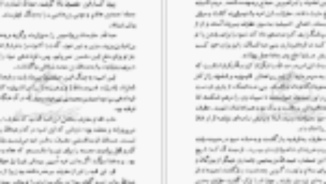 دانلود فایل کتاب تاریخ فتح اندلس ابن قوطیه ابوبکر محمد بن عمر PDF