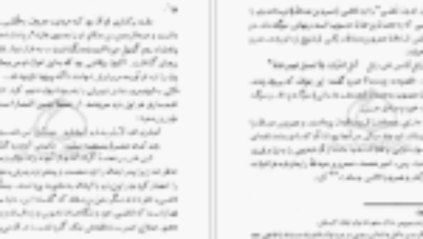 دانلود فایل کتاب تاریخ فتح اندلس ابن قوطیه ابوبکر محمد بن عمر PDF