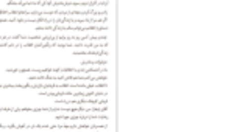 دانلود فایل کتاب شایو اوسامو دازای PDF
