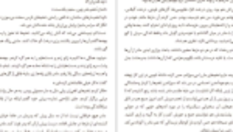 دانلود فایل کتاب شایو اوسامو دازای PDF
