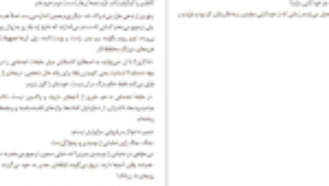 دانلود فایل کتاب شایو اوسامو دازای PDF