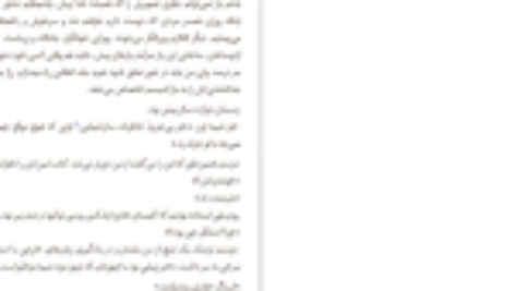دانلود فایل کتاب شایو اوسامو دازای PDF