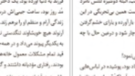 دانلود فایل کتاب عصیان یوزف روت PDF