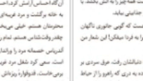 دانلود فایل کتاب عصیان یوزف روت PDF