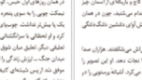 دانلود فایل کتاب عصیان یوزف روت PDF